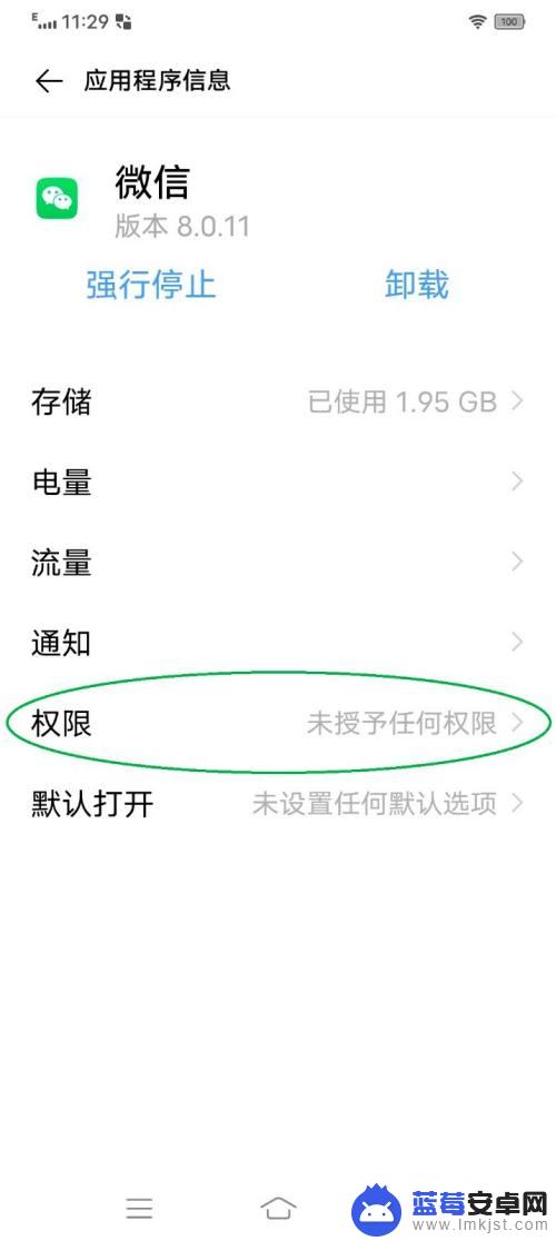手机老是接不到微信电话怎么回事 别人打微信电话我接不到怎么办