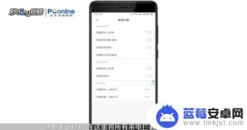 安卓手机如何设置不接任何电话 手机设置为不接所有电话怎么办