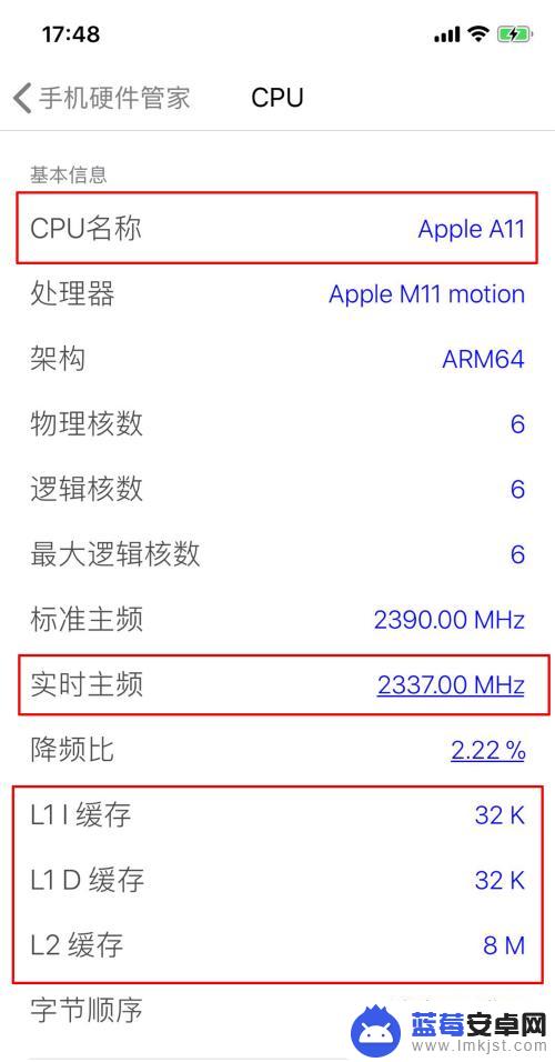 苹果手机在哪看cpu型号 苹果手机CPU使用率怎么查看