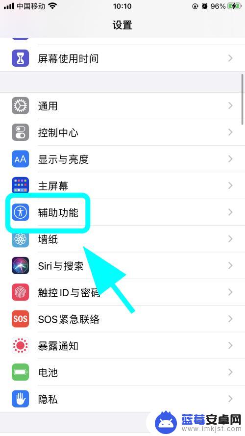 苹果手机显示黑白怎么调成彩色 iPhone苹果手机屏幕变黑白怎么解决