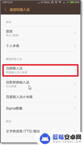 手机键盘失灵了怎么解决 手机输入法无法弹出键盘怎么办