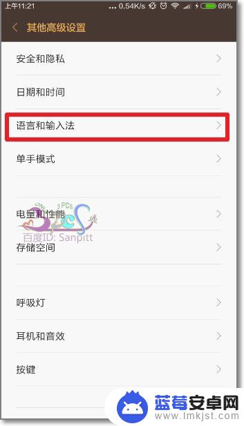 手机键盘失灵了怎么解决 手机输入法无法弹出键盘怎么办