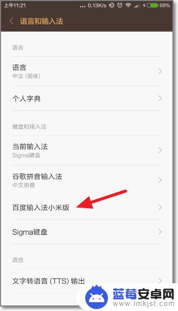 手机键盘失灵了怎么解决 手机输入法无法弹出键盘怎么办
