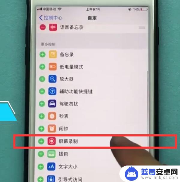 苹果7plus手机怎么录屏幕视频 iphone7plus录屏后怎么保存