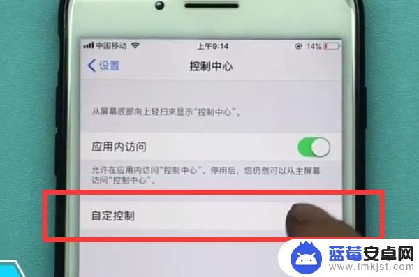 苹果7plus手机怎么录屏幕视频 iphone7plus录屏后怎么保存