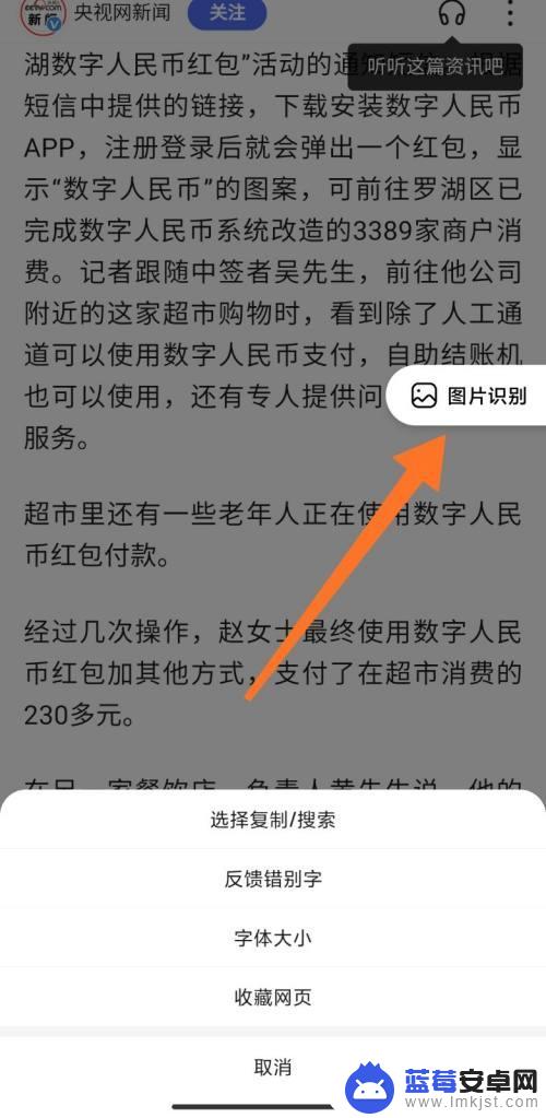 小米手机按着屏幕提取文字微信不能用 小米长按文字提取技巧