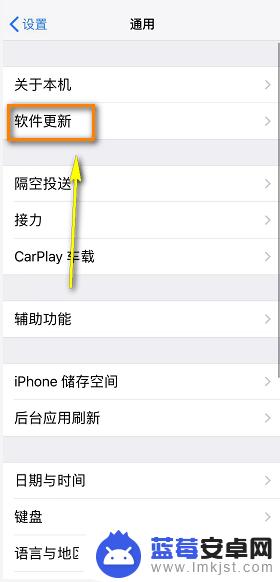 苹果手机怎么删除更新提示 如何取消苹果iPhone系统更新提醒