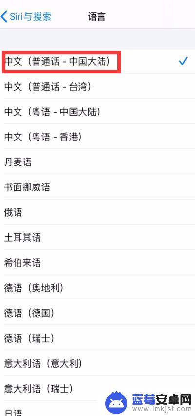 手机语音如何改为中文模式 苹果语音控制怎么调整为中文语言