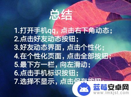 qq空间如何隐藏手机型号 QQ空间说说取消手机型号显示方法