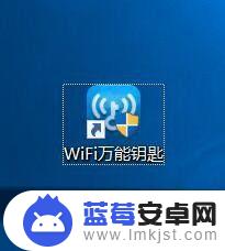 wifi万能钥匙电脑版如何连接手机 wifi万能钥匙电脑版手机连接方法