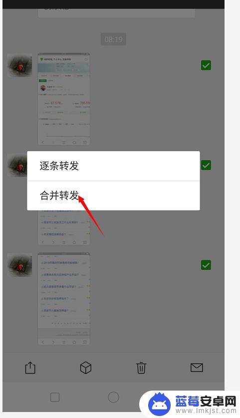 怎么手机合并照片发送 微信转发图片时怎样合并多张图片