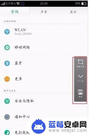 opporeno9手机截图怎么截图操作方法 OPPO R9怎么截屏