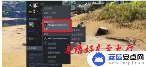 steam方舟生存进化怎么进入私人房 方舟生存进化联机模式怎么玩