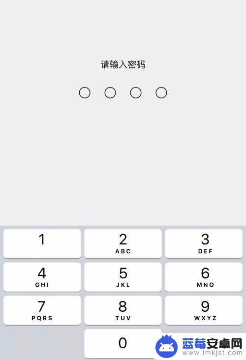 手机锁屏怎么设置6位数 苹果手机密码锁设置方法
