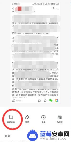 小米手机如何截长屏功能 小米手机截长屏教程