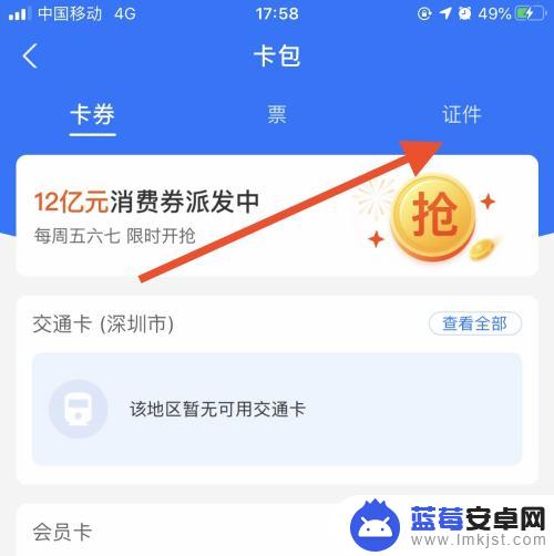 怎么在支付宝看自己的证件照 支付宝怎样查看身份证照片