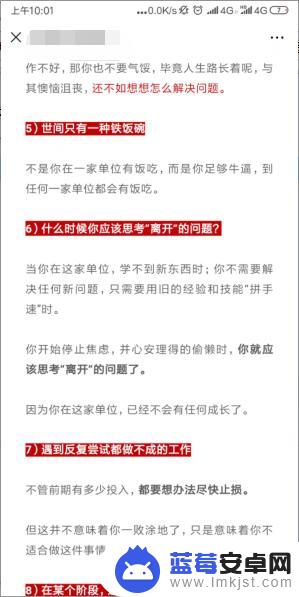 小米手机如何截长屏功能 小米手机截长屏教程