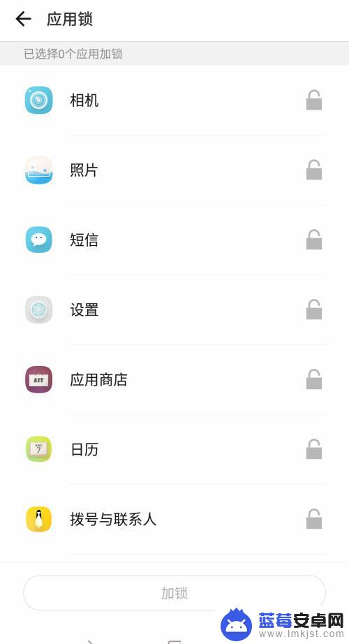 手机怎么设置其他应用上锁 如何在手机上设置应用锁