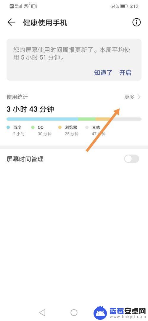 华为手机怎么查使用痕迹记录 如何查找华为手机的操作痕迹