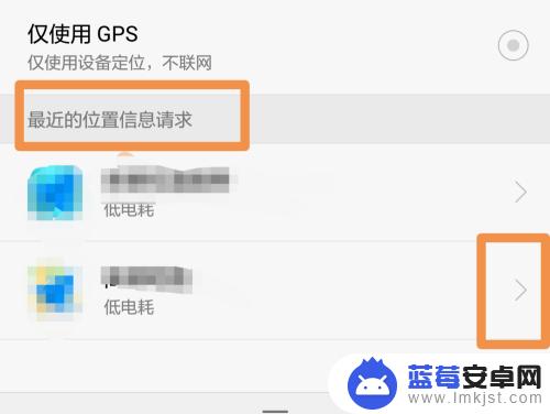 手机小助手如何打开定位 如何打开手机GPS定位