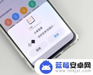 小米手机之间怎么传app 小米手机互传软件的方法