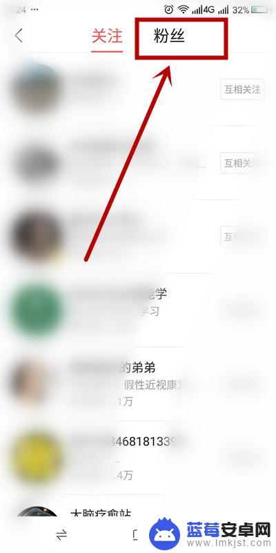 手机头条号如何查看粉丝 《今日头条》粉丝情况查看步骤
