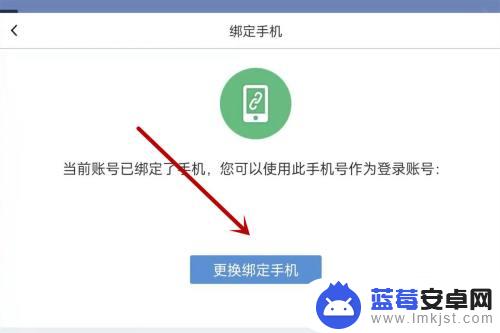 幻塔如何换绑手机号 幻塔账号怎么更换手机号