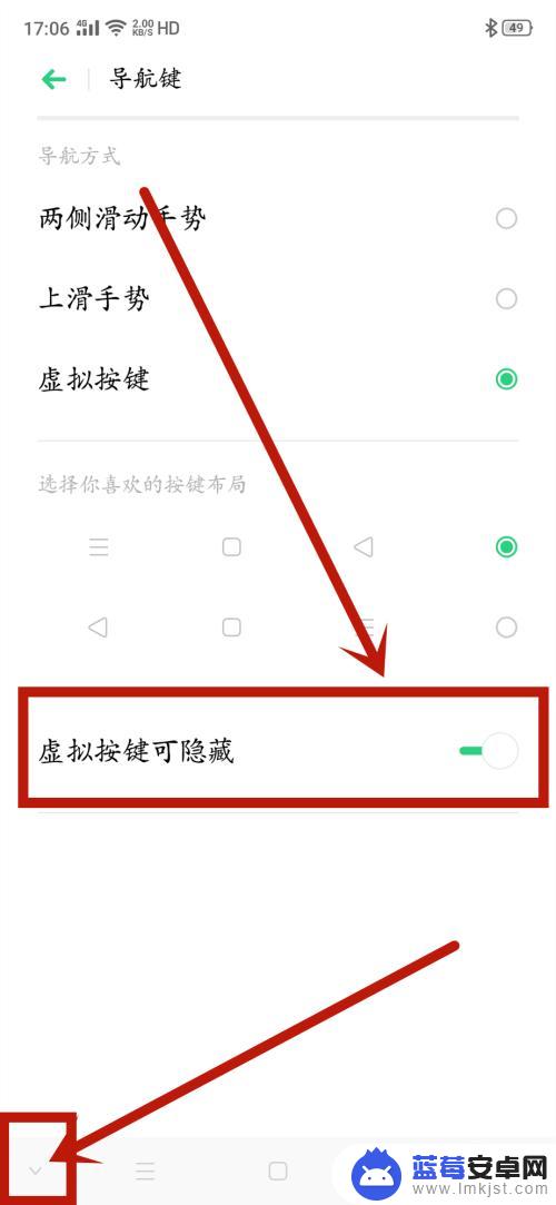 oppo隐藏键盘在哪里设置方法 oppo手机下面的三个按键怎么设置