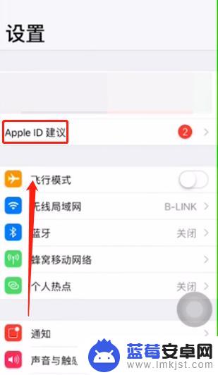 苹果手机id锁如何开启 iphone激活锁解锁步骤