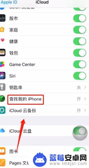 苹果手机id锁如何开启 iphone激活锁解锁步骤