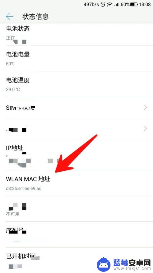 怎么看手机的mac 如何在手机上查看mac地址