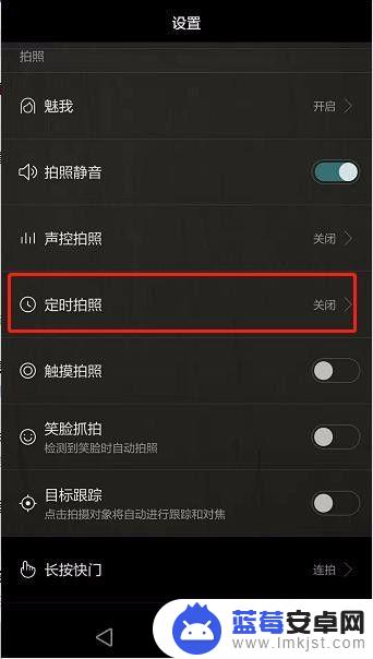 华为手机自拍延时如何设置 华为手机延时拍照设置教程