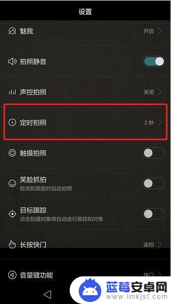 华为手机自拍延时如何设置 华为手机延时拍照设置教程