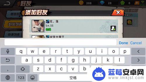街球艺术怎么加好友 街头篮球加好友步骤