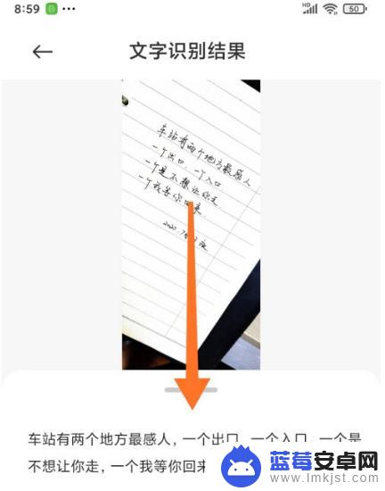 小米手机图片识别文字 小米手机文字识别功能怎么开启