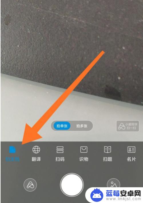 小米手机图片识别文字 小米手机文字识别功能怎么开启