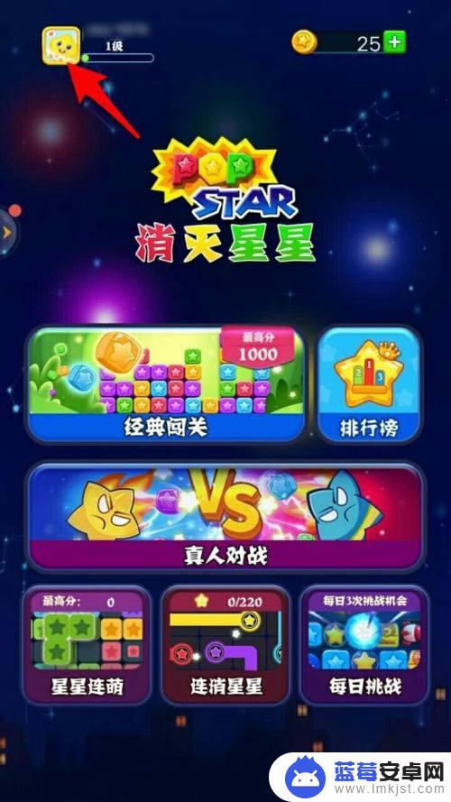 消灭星星全新版如何操作 怎样恢复消灭星星全新版游戏数据