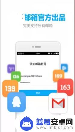 手机上怎么处理邮件 手机接收电子邮件的步骤