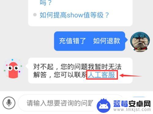 贪吃蛇大作战如何联系人工客服 贪吃蛇大作战人工客服联系方式
