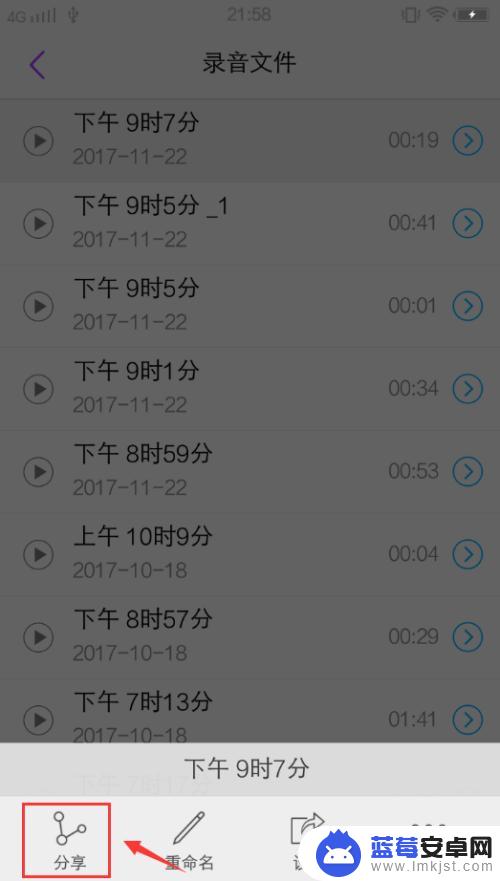 手机录音怎样传到电脑上保存 手机录音如何传到电脑