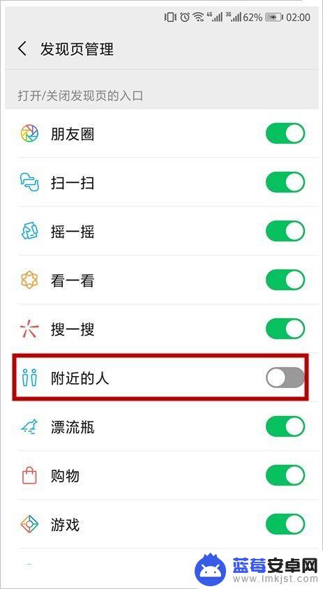 为什么别人在微信附近的人看不到我 微信附近的人看不到我怎么办