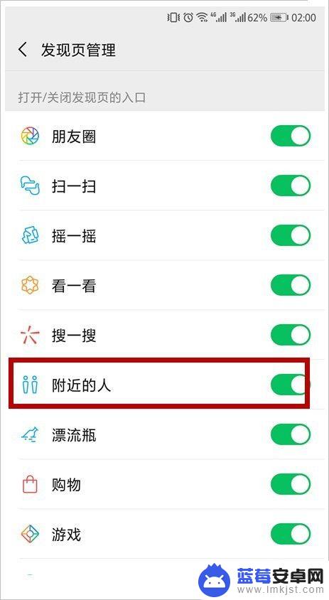 为什么别人在微信附近的人看不到我 微信附近的人看不到我怎么办