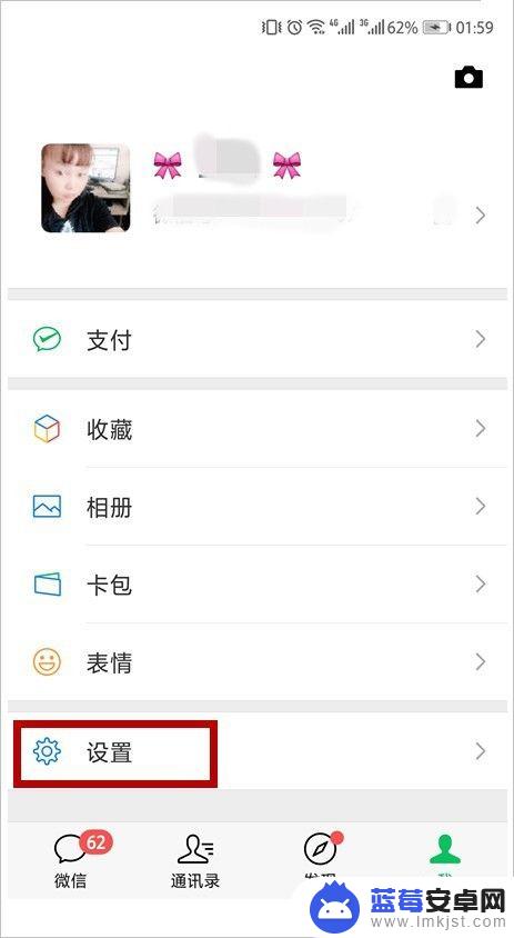 为什么别人在微信附近的人看不到我 微信附近的人看不到我怎么办