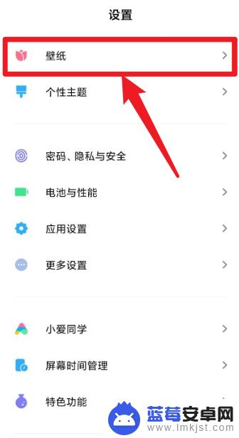 小米手机动态壁纸没有声音怎么设置 小米手机锁屏动态壁纸没有声音怎么办
