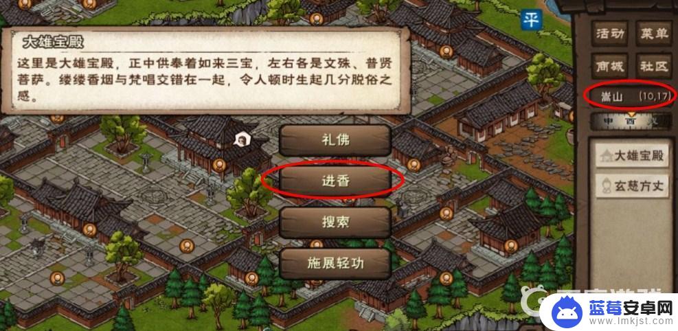 烟雨江湖如何上香加buff 烟雨江湖如何上香加buff