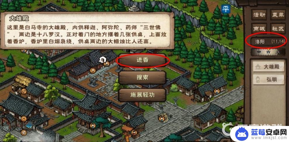 烟雨江湖如何上香加buff 烟雨江湖如何上香加buff