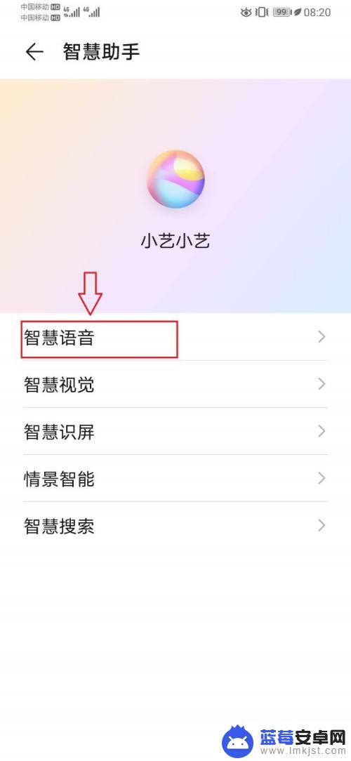 华为手机上的小艺怎么开启 华为手机小艺功能怎么开启