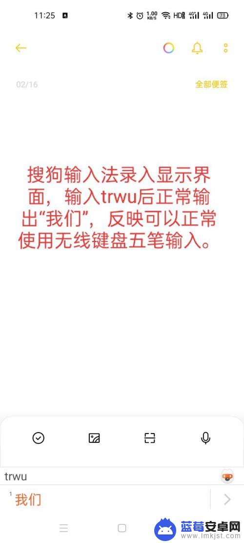 手机接键盘如何五笔输入 无线键盘连接手机怎么用五笔输入