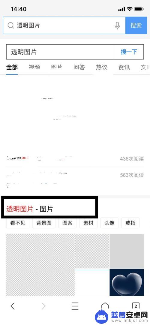 手机如何弄隐形人物头像 苹果手机微信透明头像设置教程