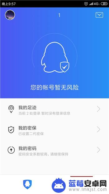 怎么关闭qq手机验证 qq登陆手机验证取消方法